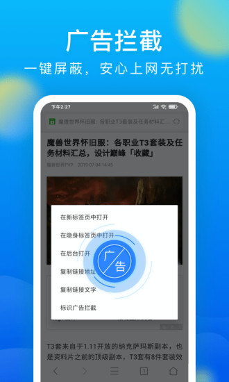 微米浏览器APP手机版