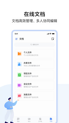 如流下载ios