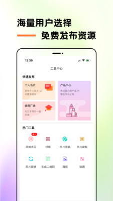 微微兔下载ios