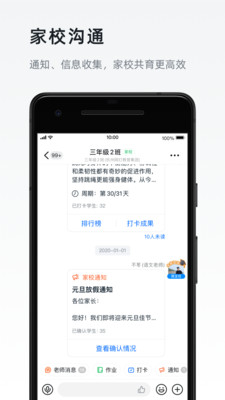 钉钉破解版ios