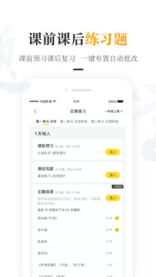 一米阅读老师ios