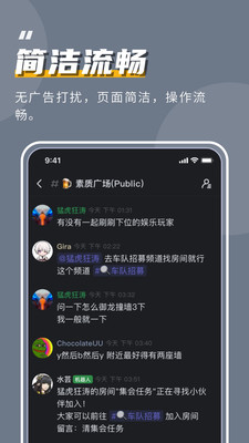 开黑啦app下载