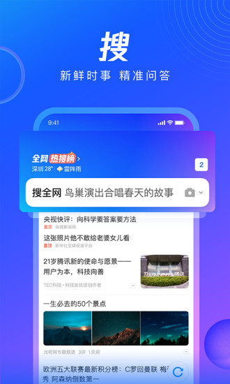 qq浏览器下载最新版安装