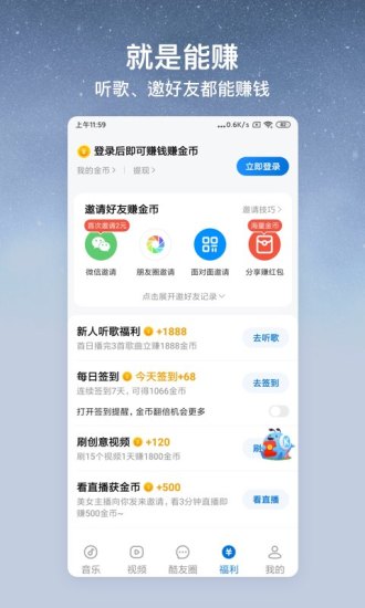 酷狗音乐大字版app官方最新版下载